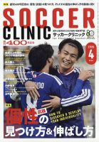 スポーツ医学・コーチング 雑誌の商品一覧 | スポーツ 雑誌 | 雑誌