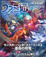 週刊ファミ通の最新号【2026年3/19号 (発売日2026年03月05日)】| 雑誌