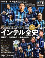 高校サッカーダイジェスト(26) 2019年 1/17 号 [雑誌]: ワールドサッカーダイジェスト 増刊 ワールドサッカーダイジェスト 2019年 1/17 号 [雑誌] |本 | 通販 | Amazon