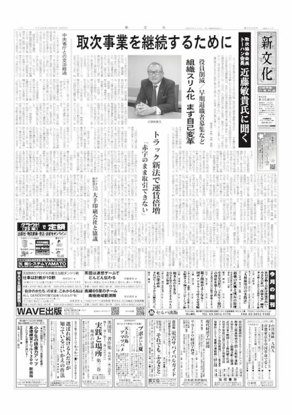 新文化 3599号 (発売日2026年03月05日) 表紙
