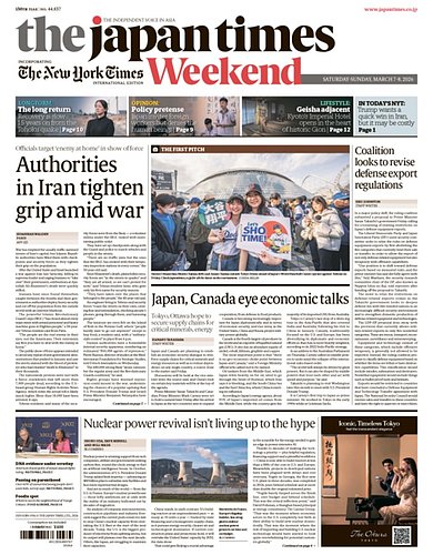 The Japan Times / The New York Times Weekend Edition No.44,837