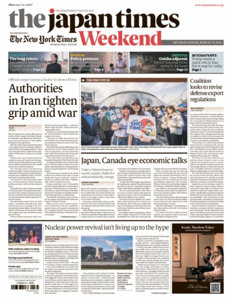 The Japan Times / The New York Times Weekend Edition No.44,837 (発売日2026年03月07日) 表紙