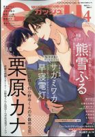 GUSH（ガッシュ）｜定期購読 - 雑誌のFujisan