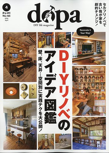 ドゥーパの最新号【2026年4月号 (発売日2026年03月06日)】| 雑誌/電子