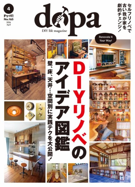 ドゥーパ 2026年4月号 (発売日2026年03月06日) 表紙