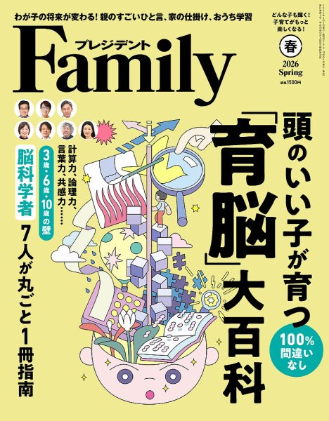 プレジデント21年1月〜23年4月 PRESIDENT(プレジデント)の最新号【2026年5/29号 (発売日2026年05月08