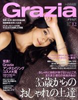 Ｇｒａｚｉａ（グラツィア） 2009年10月31日発売号 表紙