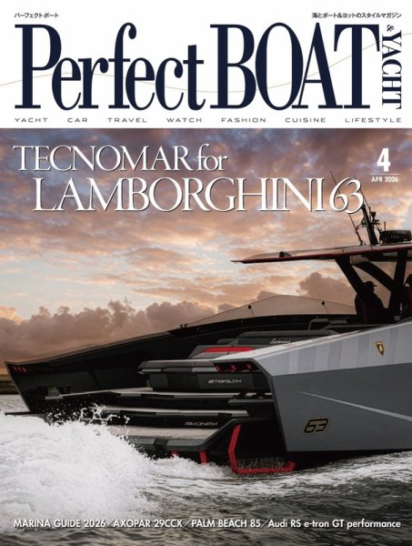 Perfect BOAT（パーフェクトボート）  2026年4月号 (発売日2026年03月05日) 表紙