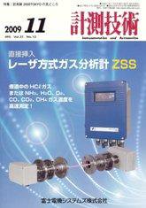 計測技術 11月号 (発売日2009年11月05日) 表紙