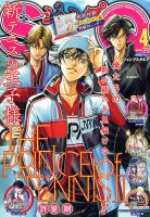 ジャンプSQ マンガの描き方 秘伝の書 マスターバイブル 漫画 非売品 レア 非売品】 チャレンジジャンプvol.3 ＋ JUMP SQ.マスターバイブル
