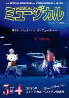 バック・トゥ・ザ・フューチャー の雑誌情報｜雑誌のFujisan