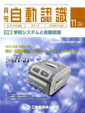 L&A Network 11月号 (発売日2009年11月06日) 表紙