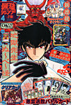 最強ジャンプ  2026年4月号 (発売日2026年03月04日) 表紙