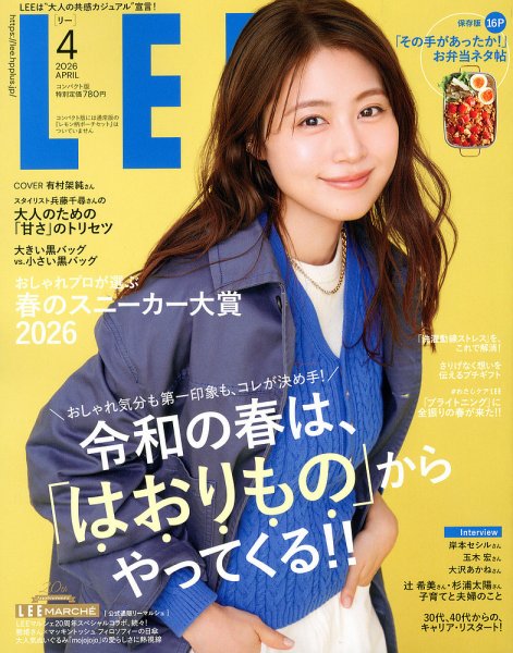 LEE（リー） コンパクト版 2026年4月号 (発売日2026年03月06日) 表紙