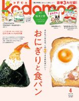 こももページ kodomoe（コドモエ） 2026年4月号 (発売日2026年03月06日) | 雑誌/定期