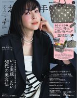 大人のおしゃれ手帖 31冊 ファッション 雑誌 本 バックナンバー 女性誌 大人のおしゃれ手帖 31冊 ファッション 雑誌 本 バックナンバー 女性誌