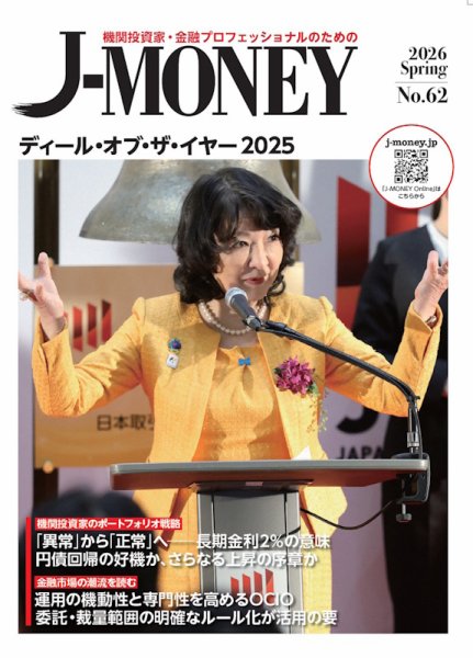 J-MONEY（ジェイマネー）｜定期購読で送料無料