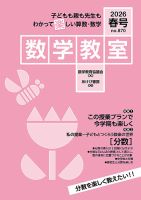 今解き教室 2025年3月～2026年2月　12冊L2発展　サイエンス4冊付き いまを学ぶ、いまで学ぶ 「今解き教室」2026年度教材予約受付開始