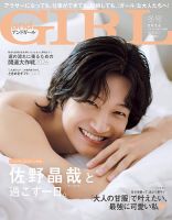 aぇ!group の雑誌情報｜雑誌のFujisan