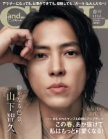 山下智久ポスター&ＮＥＷＳCD 山下智久ポスター&NEWSCD 【公式通販】