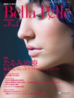 Bella Pelle（ベラペレ） Vol.11 No.2 (発売日2026年05月10日) 表紙
