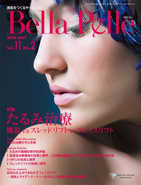 Bella Pelle（ベラペレ） Vol.11 No.2 (発売日2026年05月10日) 表紙