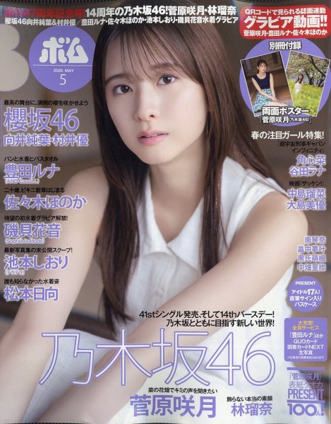 BOMB（ボム）｜定期購読で送料無料 - 雑誌のFujisan