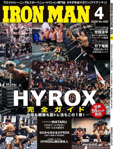 IRONMAN(アイアンマン) 2026年4月号 (発売日2026年03月12日) 表紙