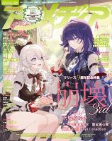 アニメディアのバックナンバー | 雑誌/電子書籍/定期購読の予約はFujisan