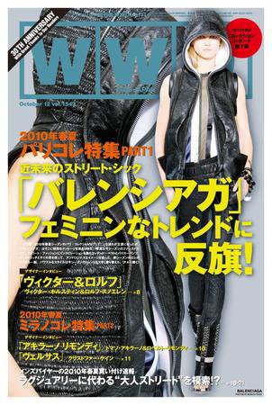 WWDJAPAN 2009年10月12日発売号 表紙