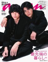 anan（アンアン）のバックナンバー | 雑誌/電子書籍/定期購読の予約は