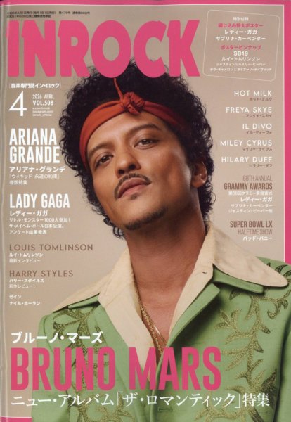 INROCK (インロック) 2026年4月号 (発売日2026年03月13日) 表紙