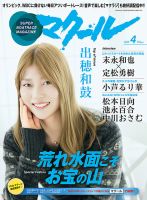 マクールのバックナンバー | 雑誌/電子書籍/定期購読の予約はFujisan