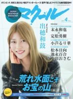 マクールのバックナンバー | 雑誌/電子書籍/定期購読の予約はFujisan