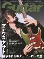 Guitar Magazine（ギターマガジン） 2026年4月号 表紙
