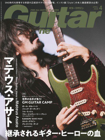 Guitar Magazine（ギターマガジン） 2026年4月号 (発売日2026年03月13日) 表紙
