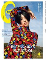 GINZA バックナンバー 2016年 【公式通販】
