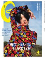 GINZA（ギンザ）のバックナンバー | 雑誌/電子書籍/定期購読の予約は