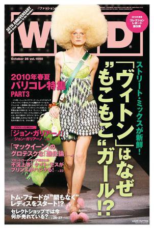 WWDJAPAN 2009年10月26日発売号 表紙