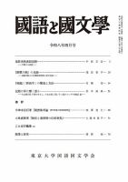 日本語学習 教材の商品一覧 | 教育・語学 雑誌 | 雑誌/定期購読の予約