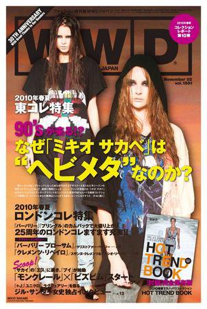 WWDJAPAN 2009年11月02日発売号 表紙