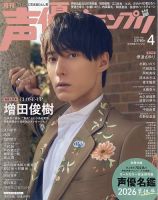 増田俊樹 掲載ページ｜雑誌のFujisan