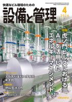 ナショナル ジオグラフィック日本版｜定期購読13%OFF