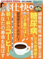 健康・家庭医学 雑誌の商品一覧 (デジタル版) | 健康・生活 雑誌