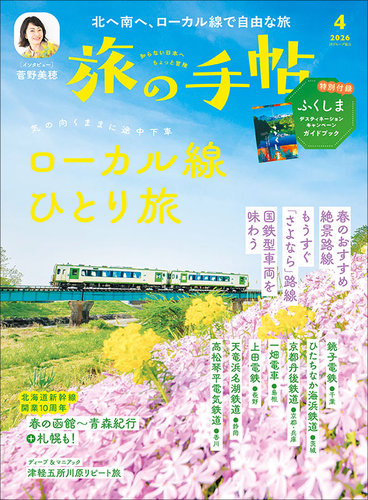 台湾鉄道雑誌　典蔵版鉄道新旅（鐵道新旅）2冊　縦貫線北段・南段 台湾鉄道雑誌 典蔵版鉄道新旅（鐵道新旅）2冊 縦貫線北段・南段 - メルカリ