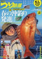 つり情報のバックナンバー | 雑誌/電子書籍/定期購読の予約はFujisan
