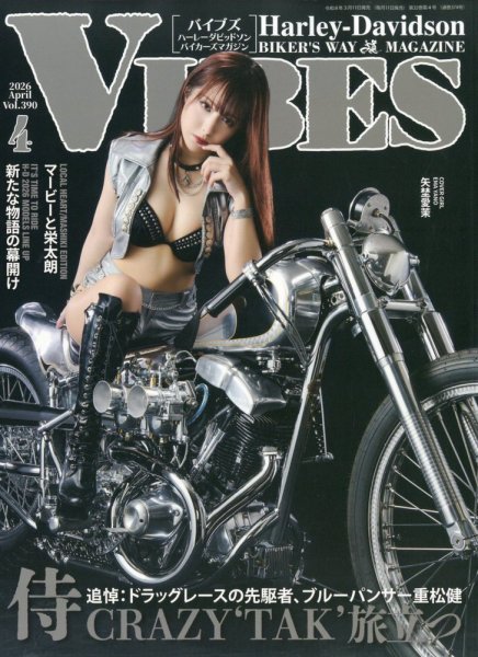 VIBES（バイブズ） 2026年4月号 (発売日2026年03月11日) 表紙