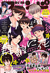 別冊フレンド 2026年4月号 (発売日2026年03月13日) 表紙