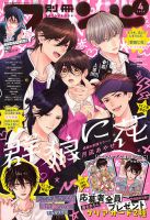 別冊フレンド｜Fujisan.co.jp