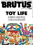 BRUTUS(ブルータス) 2026年3/15号の表紙